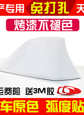 10-24款日产奇骏逍客鲨鱼鳍天线改装专用劲客骐达汽车顶收音沙尾