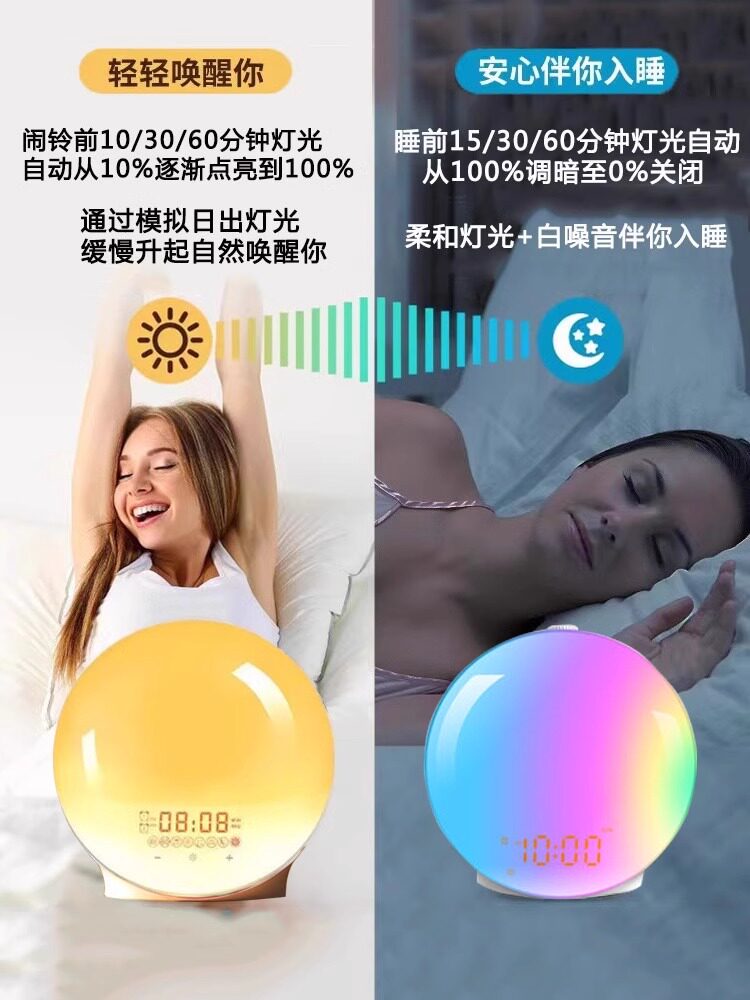 일출과 일몰 시뮬레이션 조용히 일어나기 야간 조명 백색 소음 수면 보조 장치 자연 깨우기 스마트 알람 시계