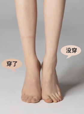 laseta兰妲超薄无痕隐形短袜水晶袜夏季女脚尖透明肉色丝短筒袜子