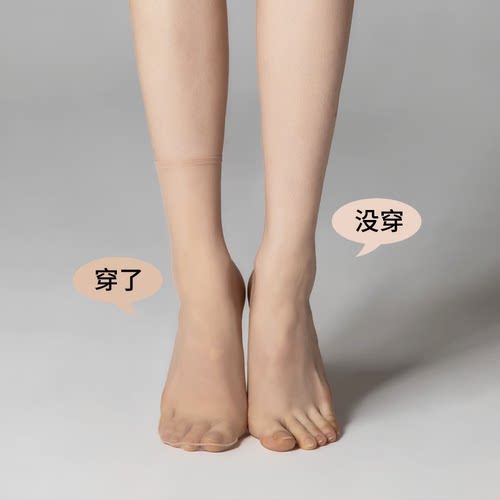 兰妲百搭隐形夏季女无痕短丝袜