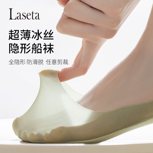船袜夏季女不掉跟任意剪袜子