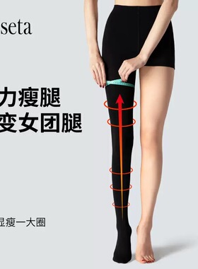 兰妲秋冬款丝袜瘦腿压力袜收腹提臀黑色天鹅绒打底袜美腿连裤袜女