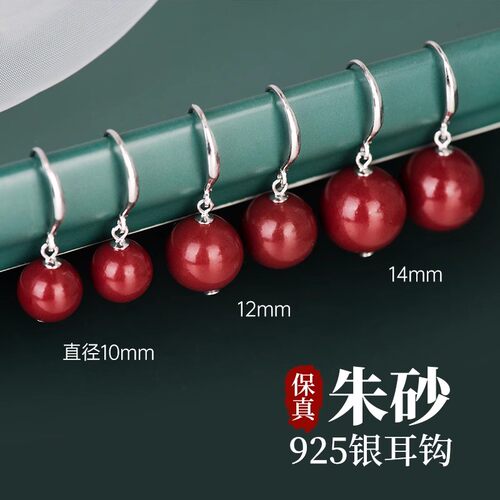 S925纯银红色朱砂耳钩