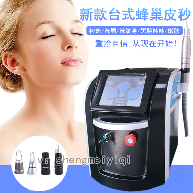 台式小型便携式755蜂巢皮秒洗眉洗纹身祛黄祛斑美容院仪器大功率