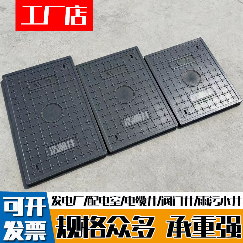 树脂电缆沟盖板配电房强弱电缆井盖盖板雨污水复合电力盖板卡槽式,基础建材,井盖,淘宝优惠券,粉丝福利购,淘宝优惠卷