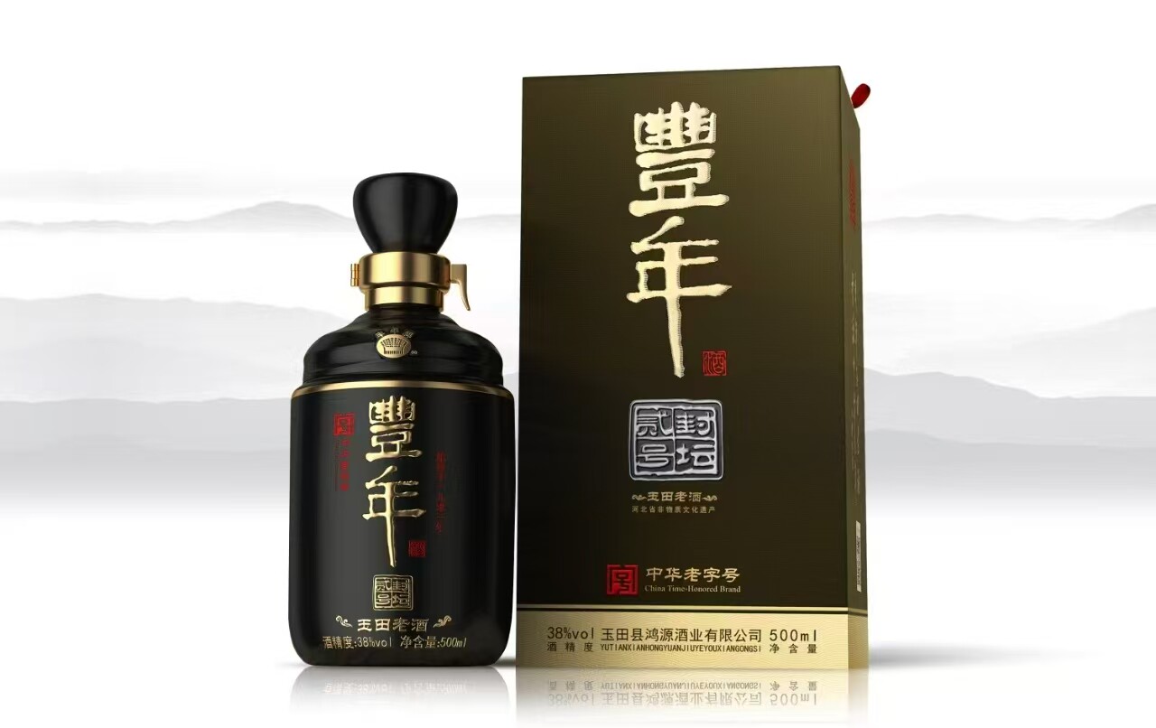 丰年牌玉田老酒丰年封坛2号纯粮酿造浓香型原浆白酒唐山特产包邮