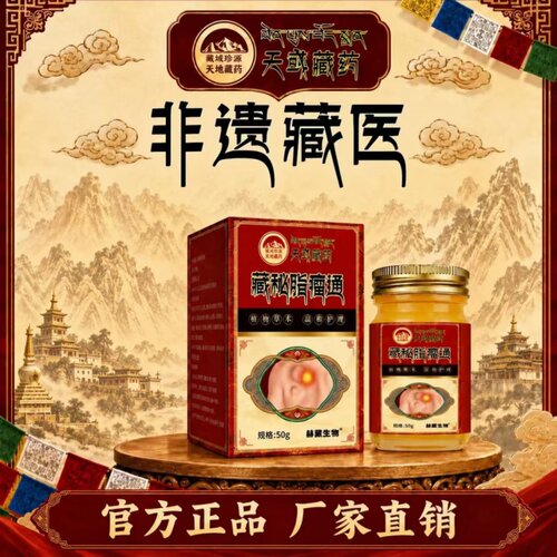 【藏域古方】脂肪层凸起膏去硬草本精华萃取正品买3送2 买5送5
