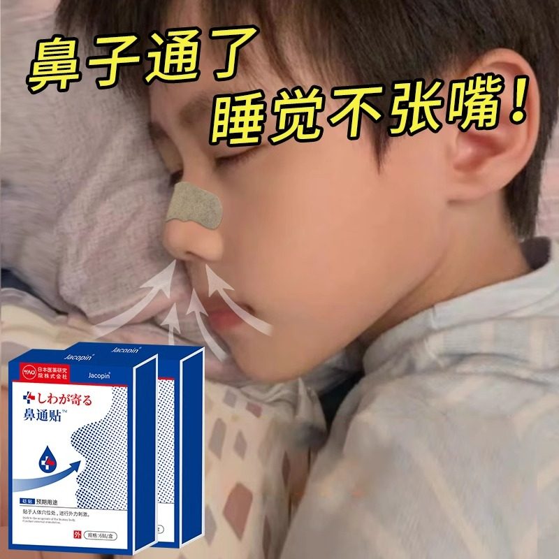 日本制鼻ン医学研究 30年の科研成果根源修复【大人小孩都可用】