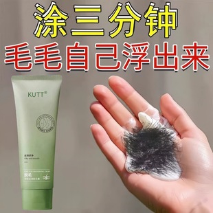 KUTT脱毛膏永去久根女男腋下腿部私密全身可用不留黑点脱毛神器
