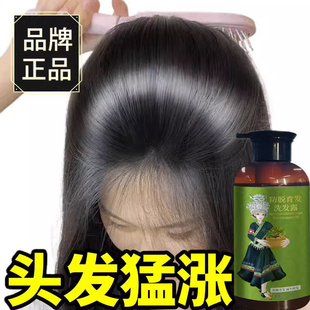 【官方正品】苗医堂洗发液防脱育发洗发水发功夫养发99%的选择