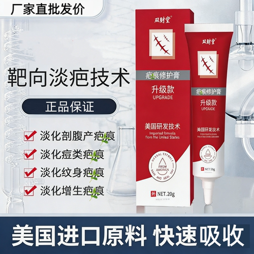 净芭修护膏增生疤妊娠纹剖腹产净疤手术伤疤复凹凸疙瘩官方正品