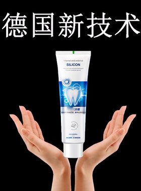 【德国新技术】 修复牙膏 护牙计划 大人小孩都可用正品