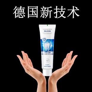 【德国新技术】 再生硅修复牙膏 护牙计划 大人小孩都可用正品