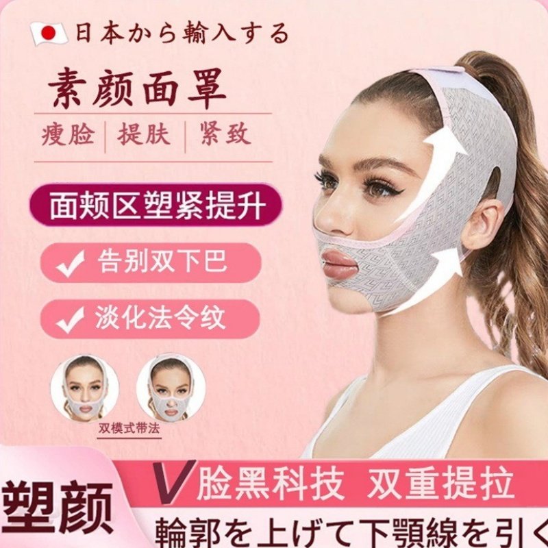 【日本专研】v脸绷带提拉紧致下垂提脸双下巴塑形面雕瘦脸绷带