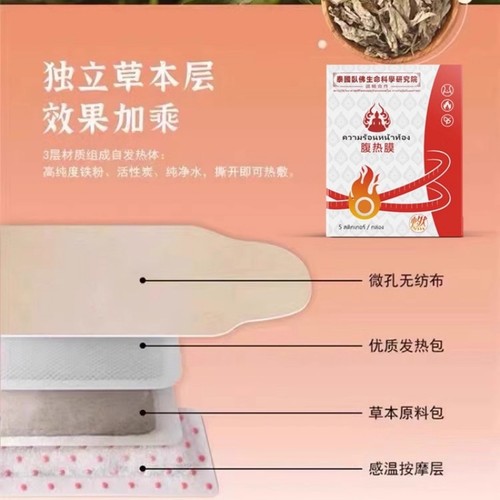 【泰国生物制药】艾草发热贴-买5送5 买7送8男女通用-哺乳期可用
