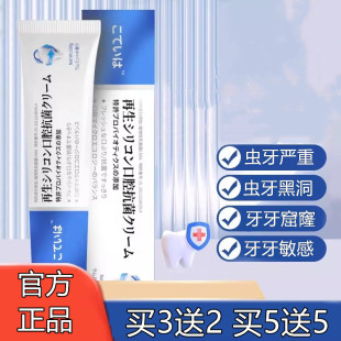 【日本科技】防蛀修复抗蛀坏牙治龋牙去菌斑黄牙成人儿童通用牙膏