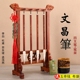 文昌红木笔架 高货祥云 四支大羊毫毛笔学生送礼书房摆件工艺