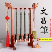 绿色文昌毛笔4支实木祥云龙头红木笔架摆件学生布置书桌刻诗人局