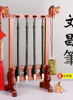 高货【绿色文昌笔】4支+红木笔架