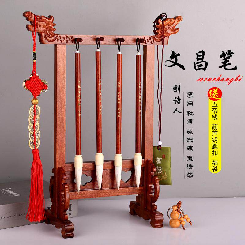 文昌位布局套装红木笔架文昌笔