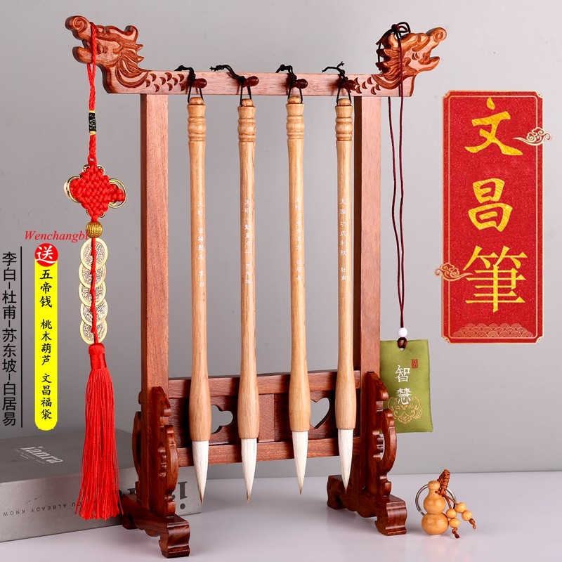 文昌毛笔桃木4支+龙头祥云红酸枝木笔架学生书桌局位文房四宝摆件,文具电教/文化用品/商务用品,文房四宝,淘宝优惠券,粉丝福利购,淘宝优惠卷