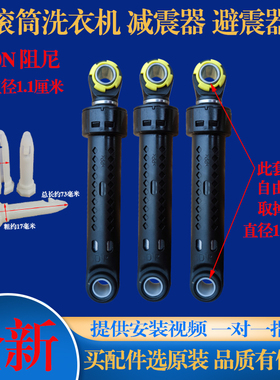 适用松下XQG80-E8122/E8155洗衣机XQG60-E6022减震杆防震脚避震器