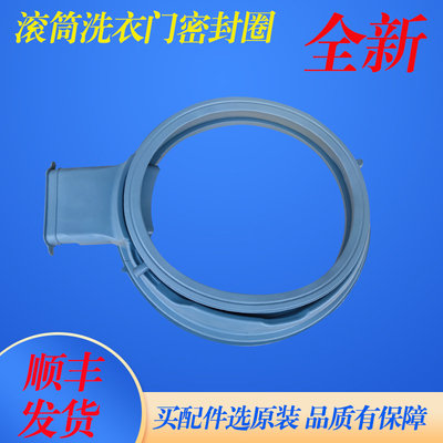 适用惠而浦滚筒洗衣机TWD061184BRT胶圈门封密封圈