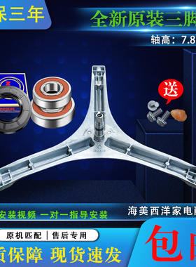 适用创维滚筒洗衣机F6018UU XQG60-18A三脚架轴承油封