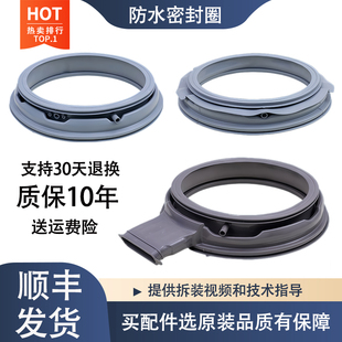 适用惠而浦三洋帝度荣事达滚筒洗衣机密封圈门封胶圈观窗橡胶皮圈