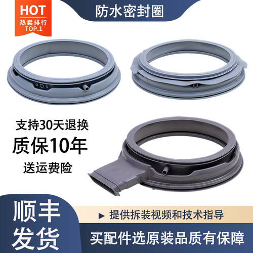 适用惠而浦三洋帝度荣事达滚筒洗衣机密封圈门封胶圈观窗橡胶皮圈