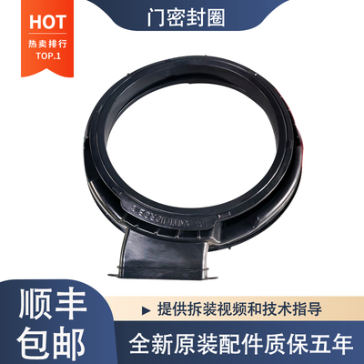 适用美菱滚筒洗衣机S4AG100B S1AG100D RS2H100D门封密封圈橡胶圈
