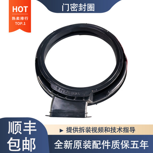 适用云米滚筒洗衣机WD10FT-B6A WD10FT-G6A WD10FT-B6C门封密封圈