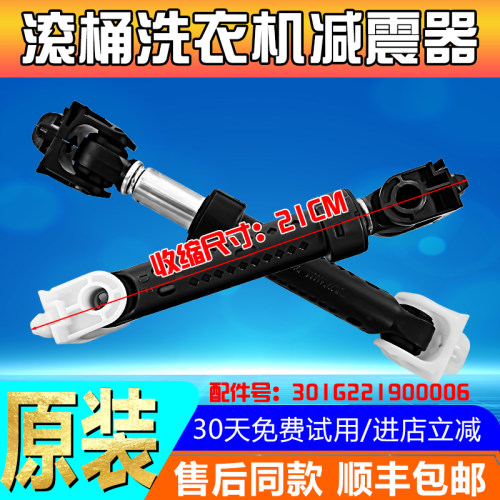 适用帝度滚筒洗衣机DG-F100570BE-F100570BHE-F80571BHIE减震器