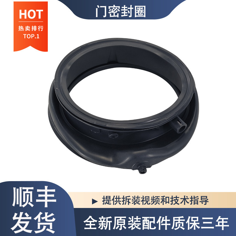 适用卡萨帝滚筒洗衣机C8 HDV14P6U1 HD14P6U1门封密封圈橡胶圈