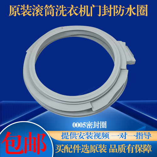 适用于三洋滚筒洗衣机DG-L7533BHC/DG-L7033BHC门封密封圈橡胶圈