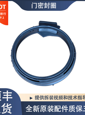 适用于海尔洗衣机EG100HBD176L EG100HMATESL59S门封密封圈胶圈