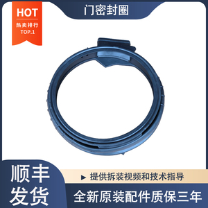 适用于海尔洗衣机XQG100-HBD1426L/G10028HBD14LS门封密封圈胶圈