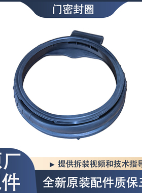 适用海尔滚筒洗衣机G10068HBD12S EG100HMATE85S门封密封圈