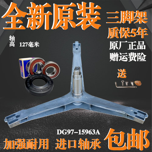 WF1702WCS适用三星滚筒洗衣机WF1702WQU WF1702WCW三脚架轴承水封