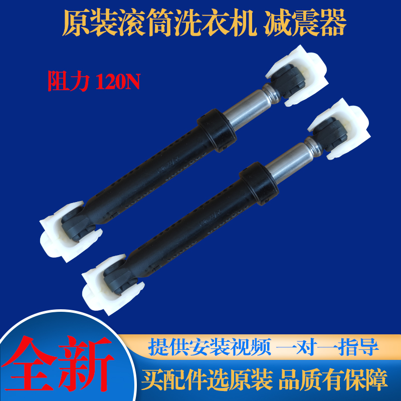 适用惠而浦滚筒洗衣机WG-F75831BK RG-F9001S DG-F80821BW减震器