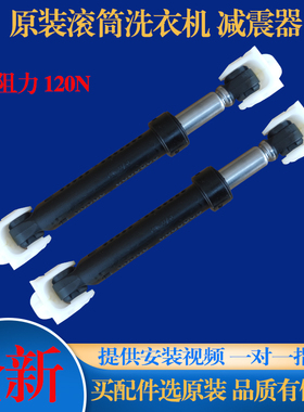 适用惠而浦滚筒洗衣机WG-F75831BK RG-F9001S DG-F80821BW减震器