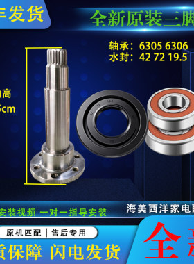 适用松下洗衣机XQG72-VD72ZN VD72XS VD72ZS VD72GS法兰轴承油封