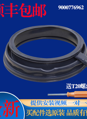 适用西门子洗衣机WM14P2602W WM14P2692W WM12P2E82W门密封圈胶圈