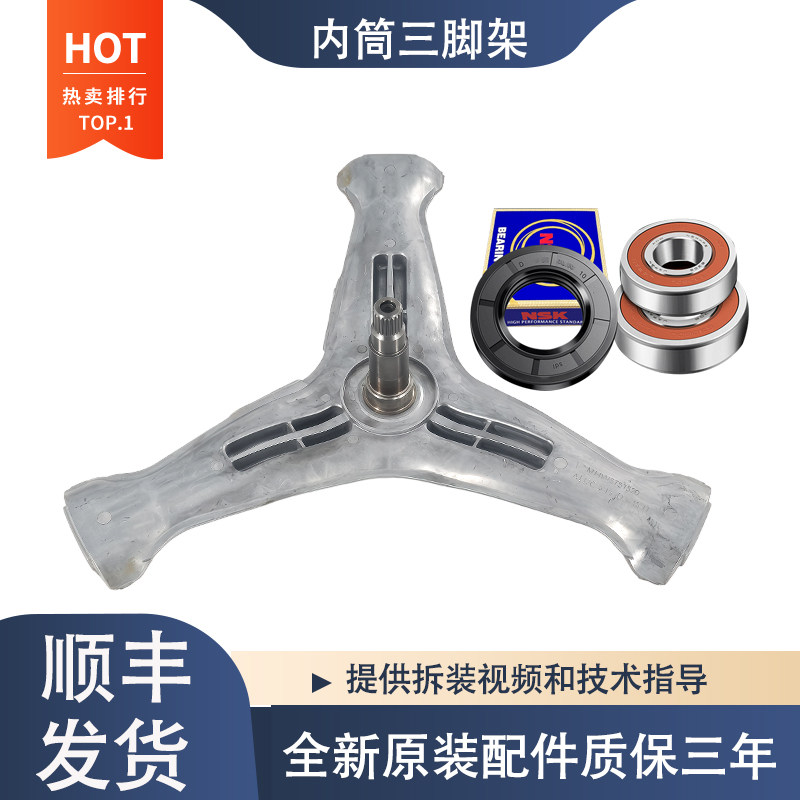 适用LG滚筒洗衣机WD-R16957DH F1495BDS三脚架三角架轴承油封水封