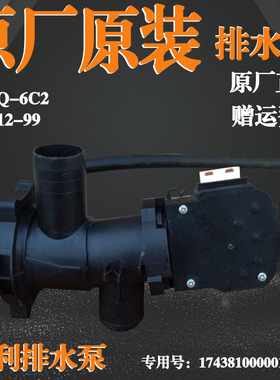 小天鹅洗衣机TG90-14122DXG-14610WDXS-14510WDXG排水泵水阀电机