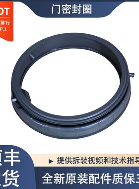 适用小天鹅滚筒洗衣机TG100MS97IL-P-B-G TG100QC690IZ门封密封圈