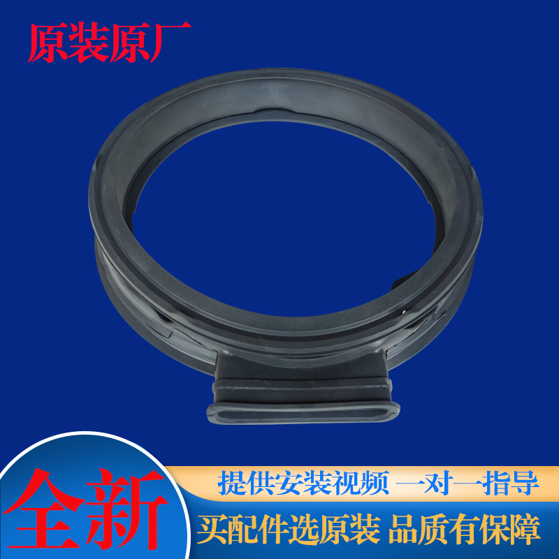 适用伊莱克斯滚筒洗衣机ZWW14103WR门封密封圈