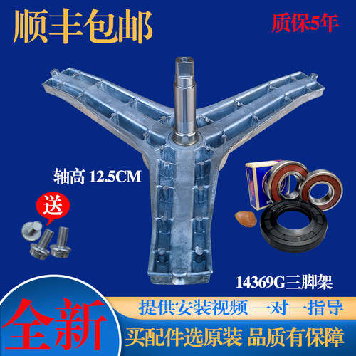 适用于三星滚筒洗衣机WF1804WPY WF8804CPA三脚架轴承油封