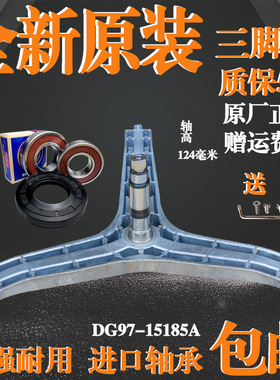 适用三星洗衣机WW70J6410CX WW70J6413CW WW70J6410CS三脚架轴承