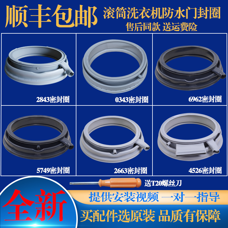 适用西门子博西华滚筒洗衣机IQ300 iQ500门密封圈窗垫密封圈门封